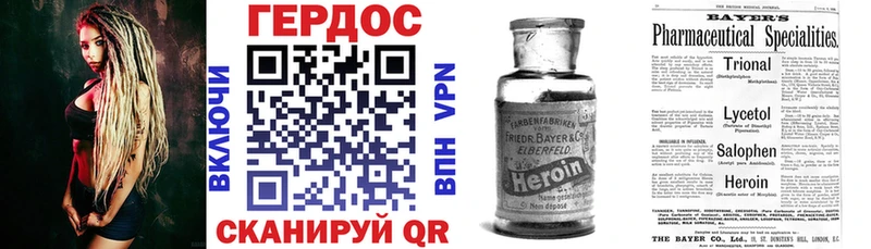 ГЕРОИН Heroin Солнечногорск