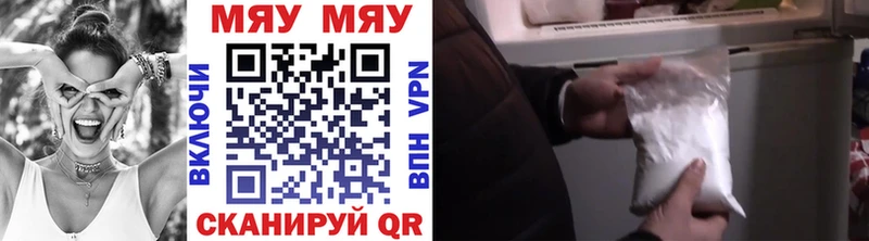 цена   MEGA как войти  МЯУ-МЯУ VHQ  Солнечногорск 